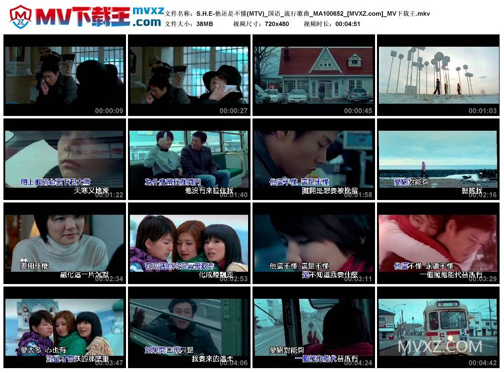 S.H.E-他还是不懂(MTV)_国语_流行歌曲_MA100652